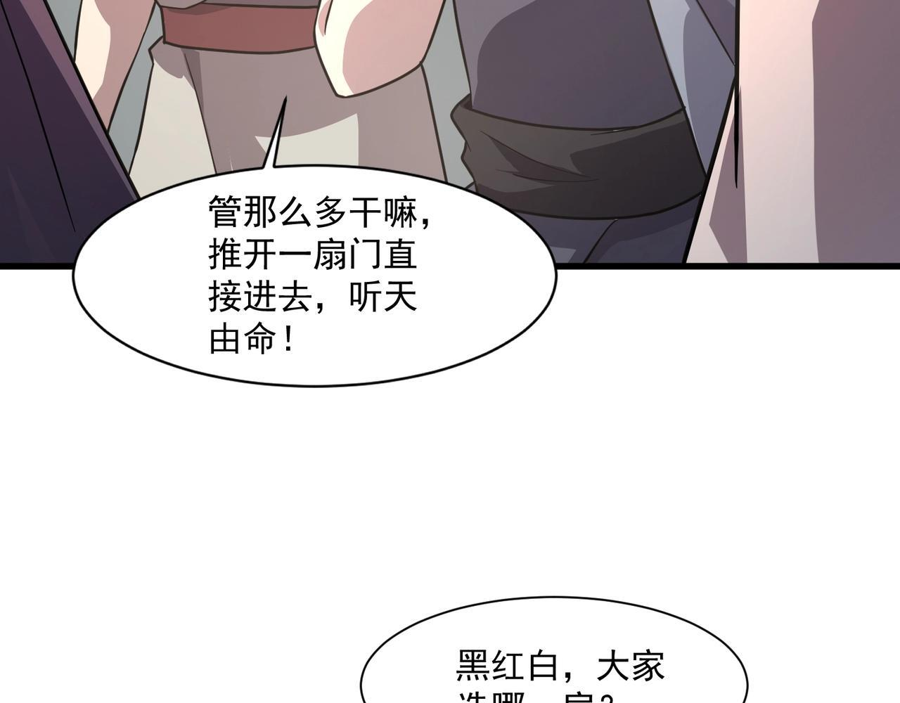 第179话 来战吧！第二十一层魔域！ 第35页