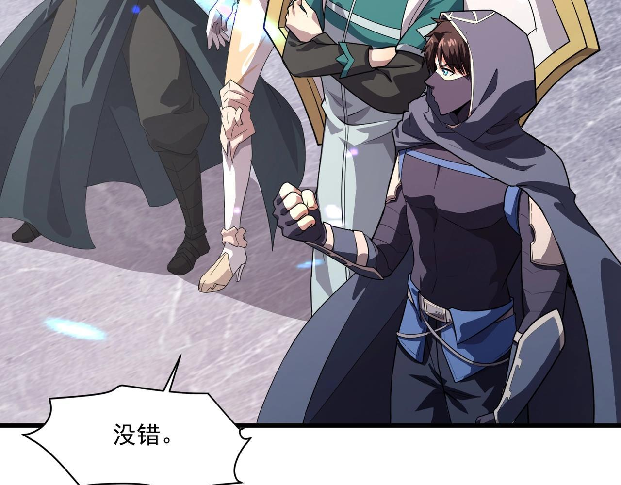 第179话 来战吧！第二十一层魔域！ 第37页