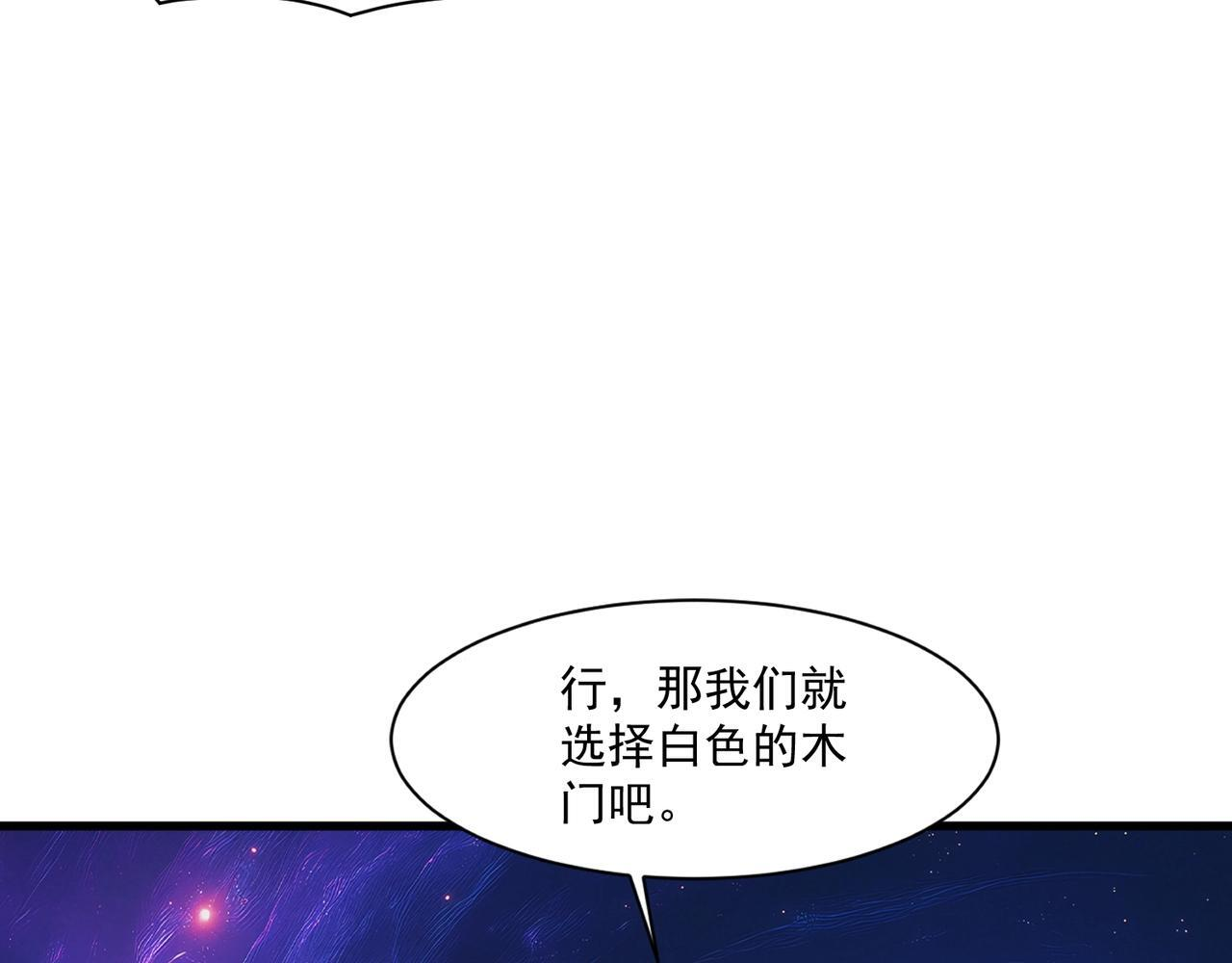 第179话 来战吧！第二十一层魔域！ 第38页