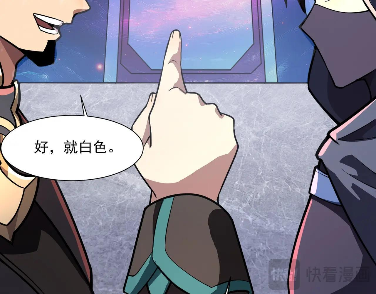 第179话 来战吧！第二十一层魔域！ 第40页