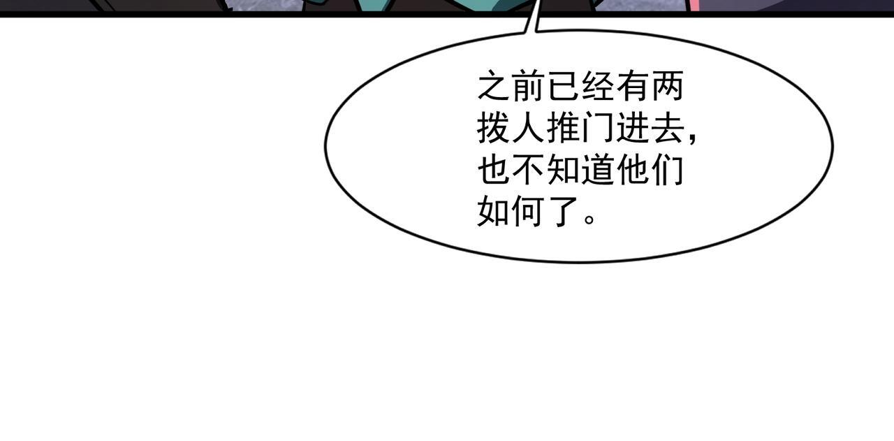 第179话 来战吧！第二十一层魔域！ 第41页