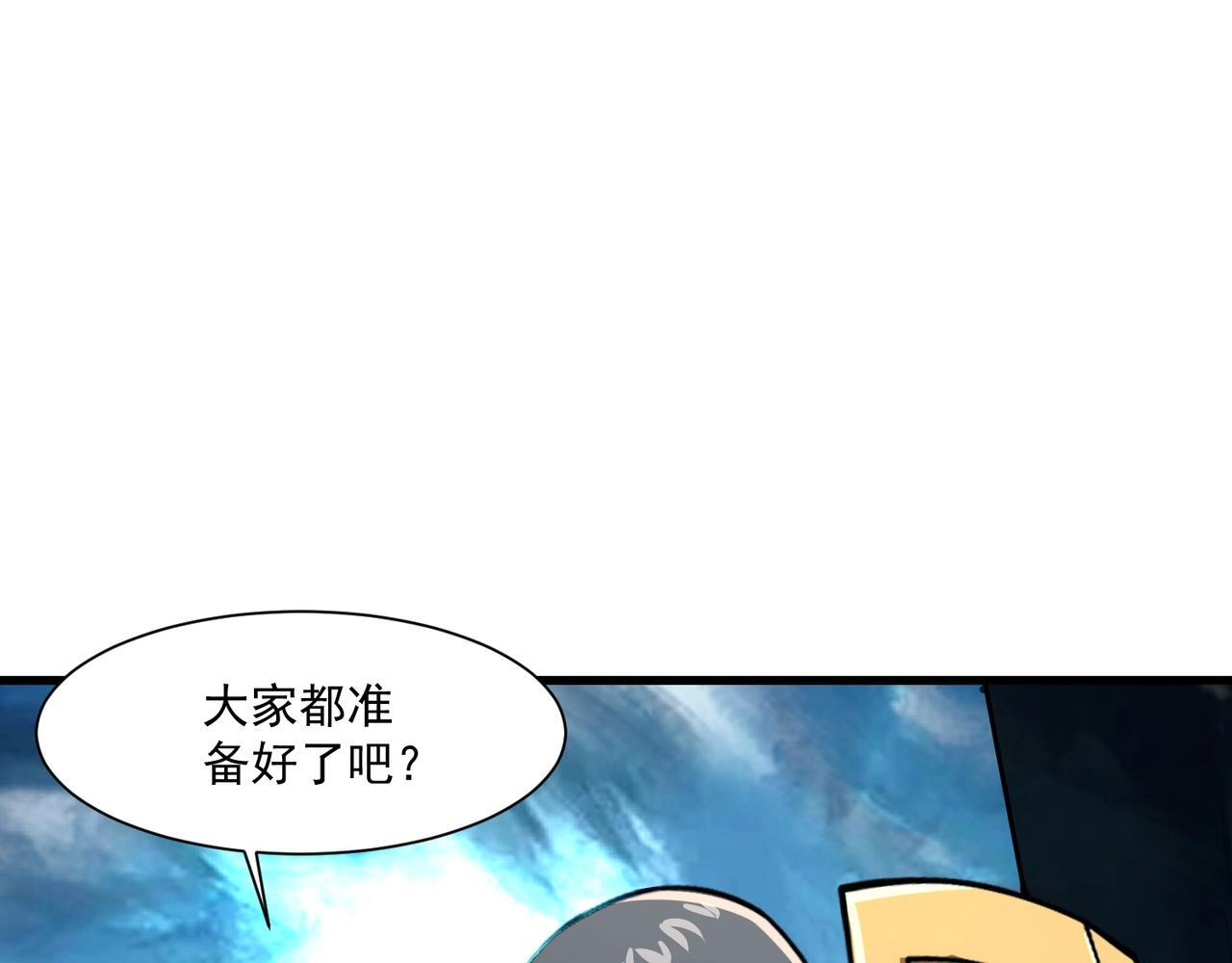 第179话 来战吧！第二十一层魔域！ 第42页