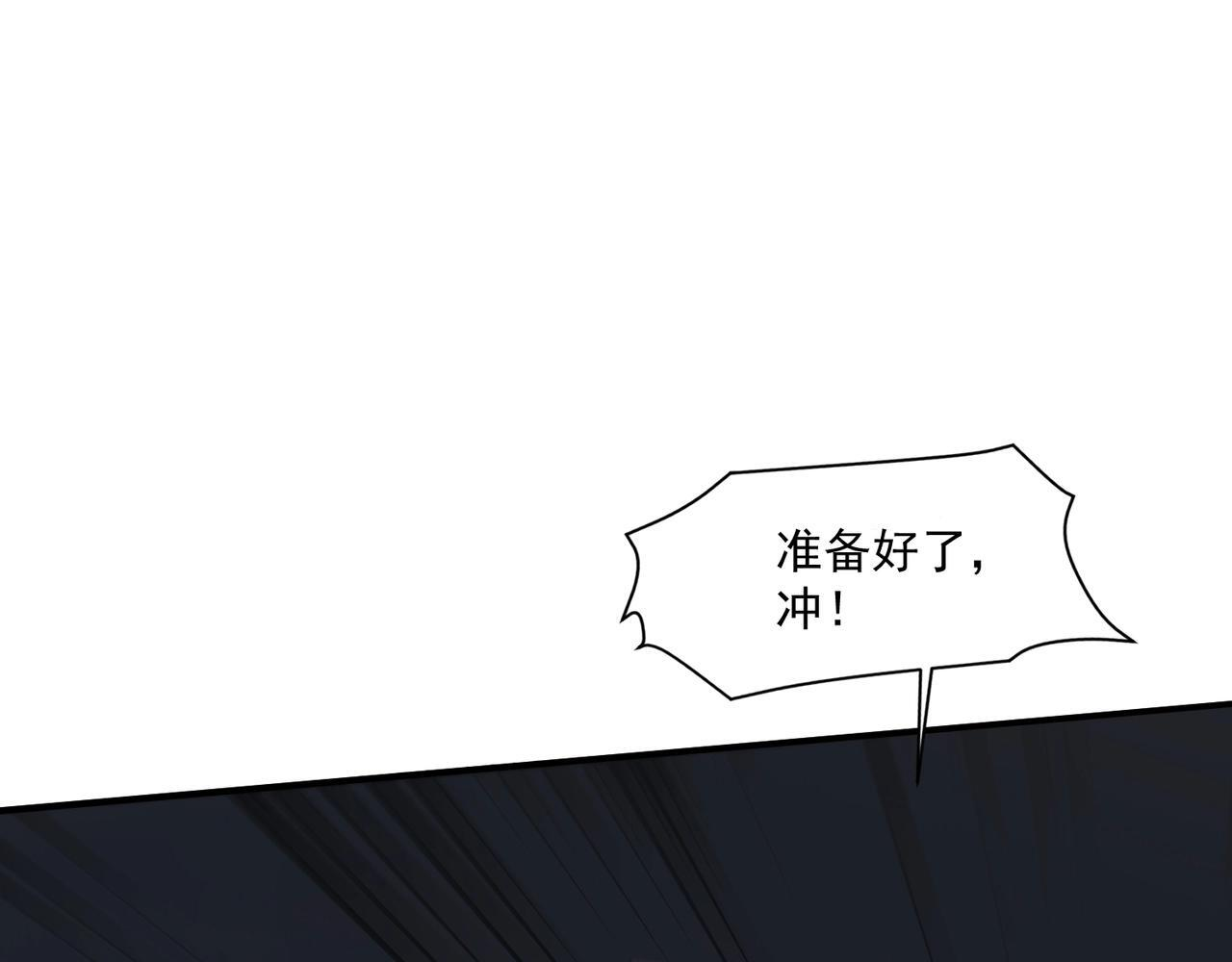 第179话 来战吧！第二十一层魔域！ 第45页