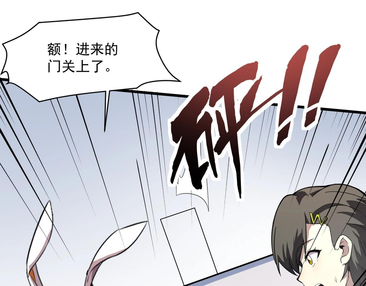 第179话 来战吧！第二十一层魔域！ 第52页