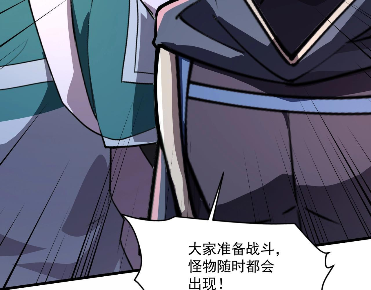 第179话 来战吧！第二十一层魔域！ 第54页