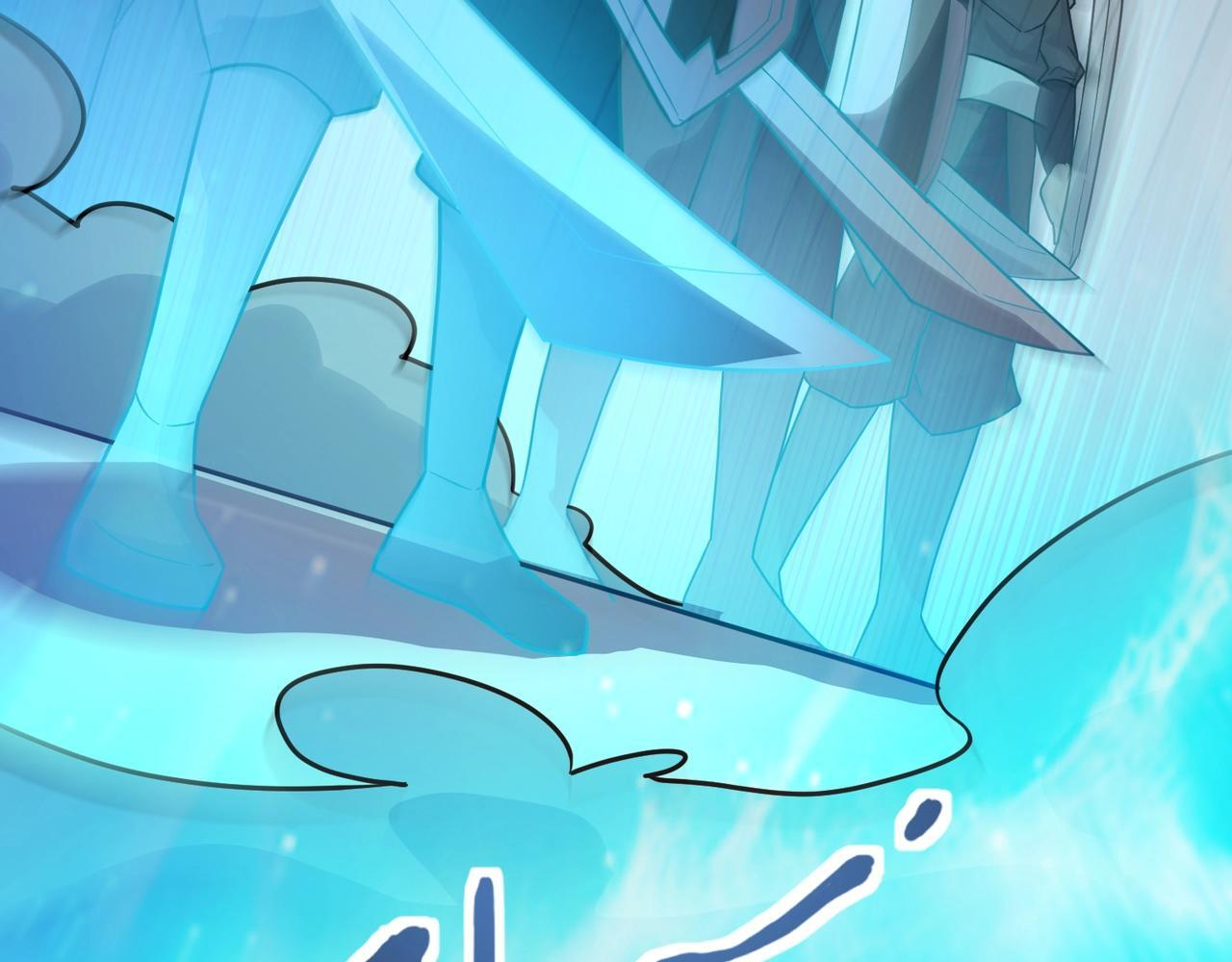 第179话 来战吧！第二十一层魔域！ 第57页