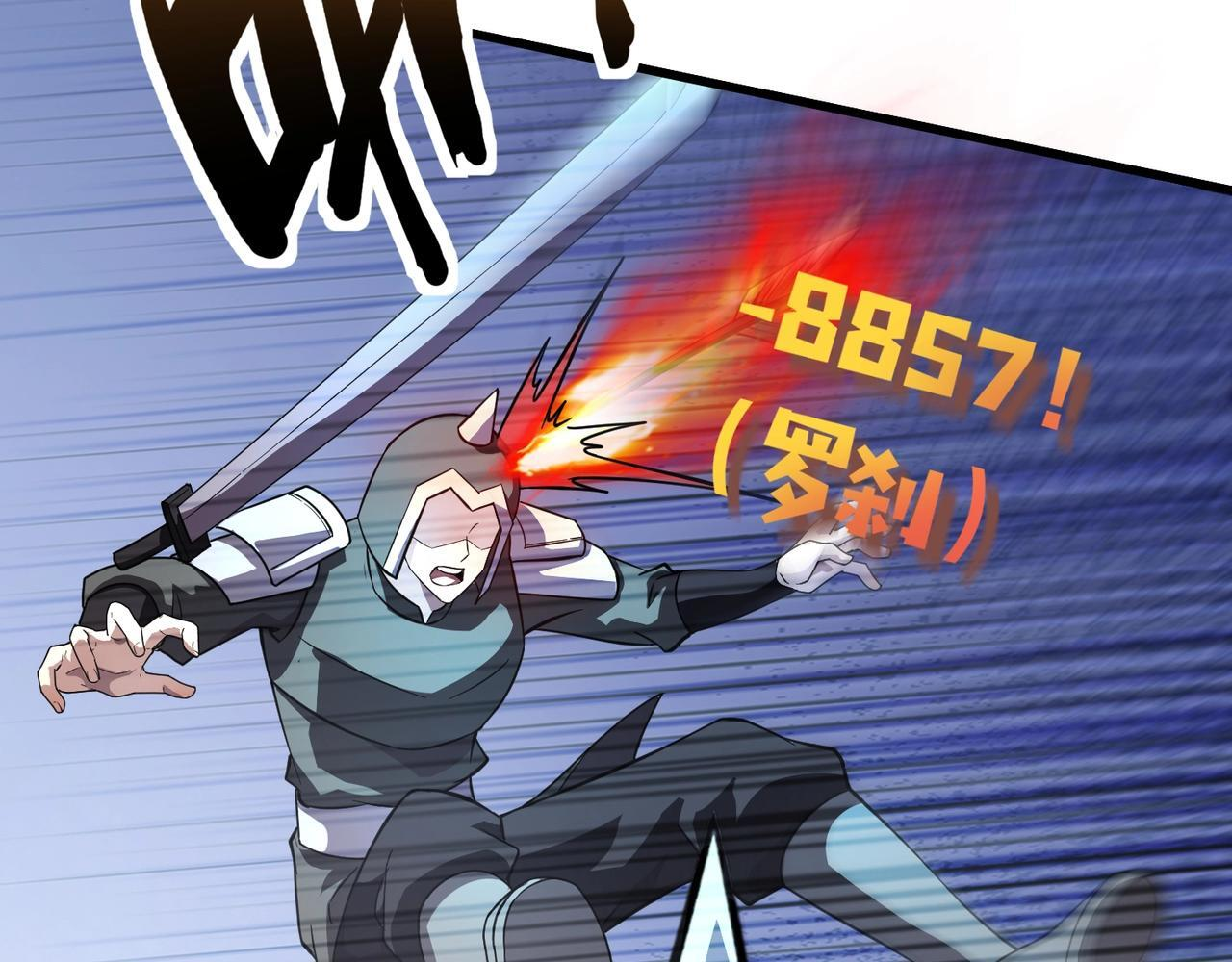 第179话 来战吧！第二十一层魔域！ 第67页
