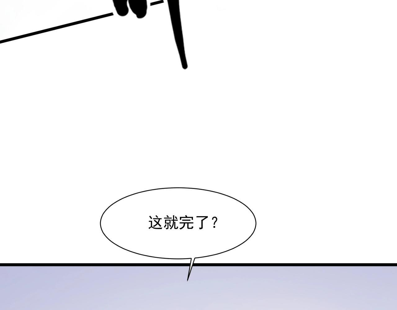 第179话 来战吧！第二十一层魔域！ 第73页