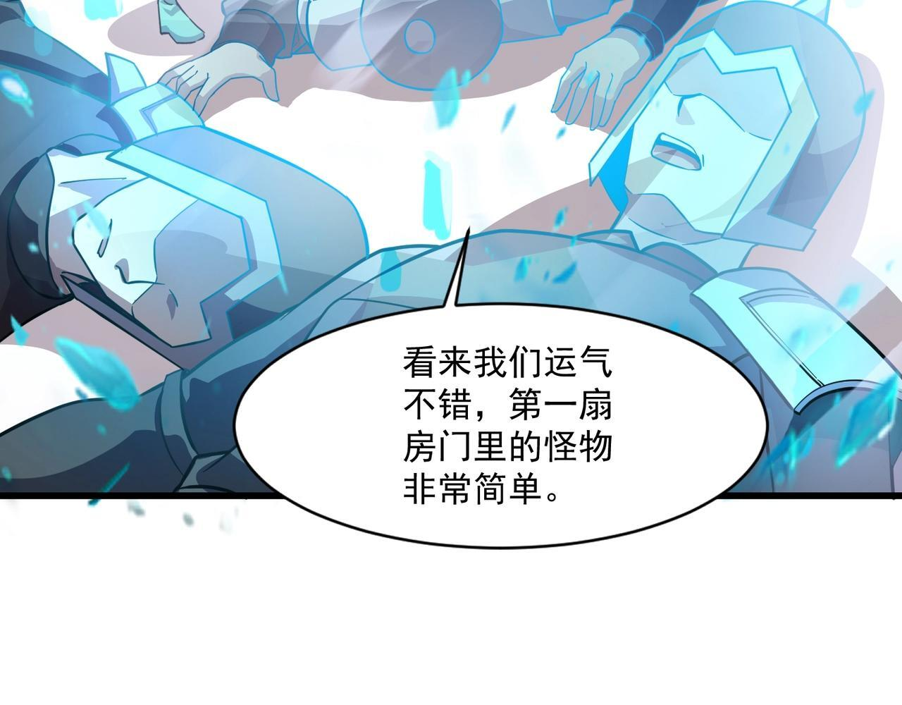 第179话 来战吧！第二十一层魔域！ 第75页