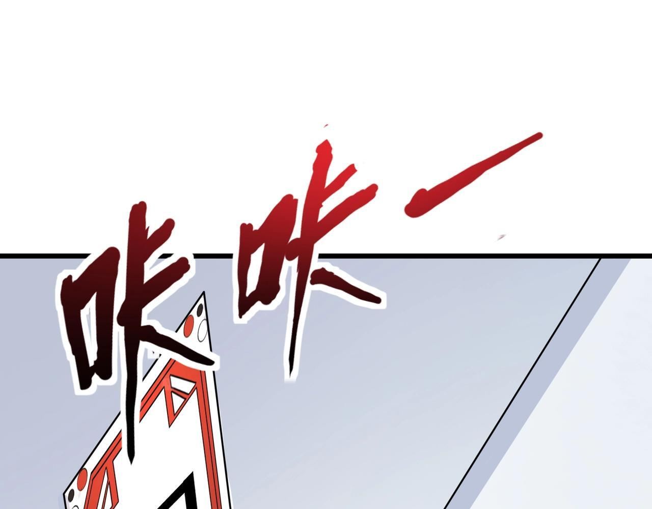 第179话 来战吧！第二十一层魔域！ 第76页