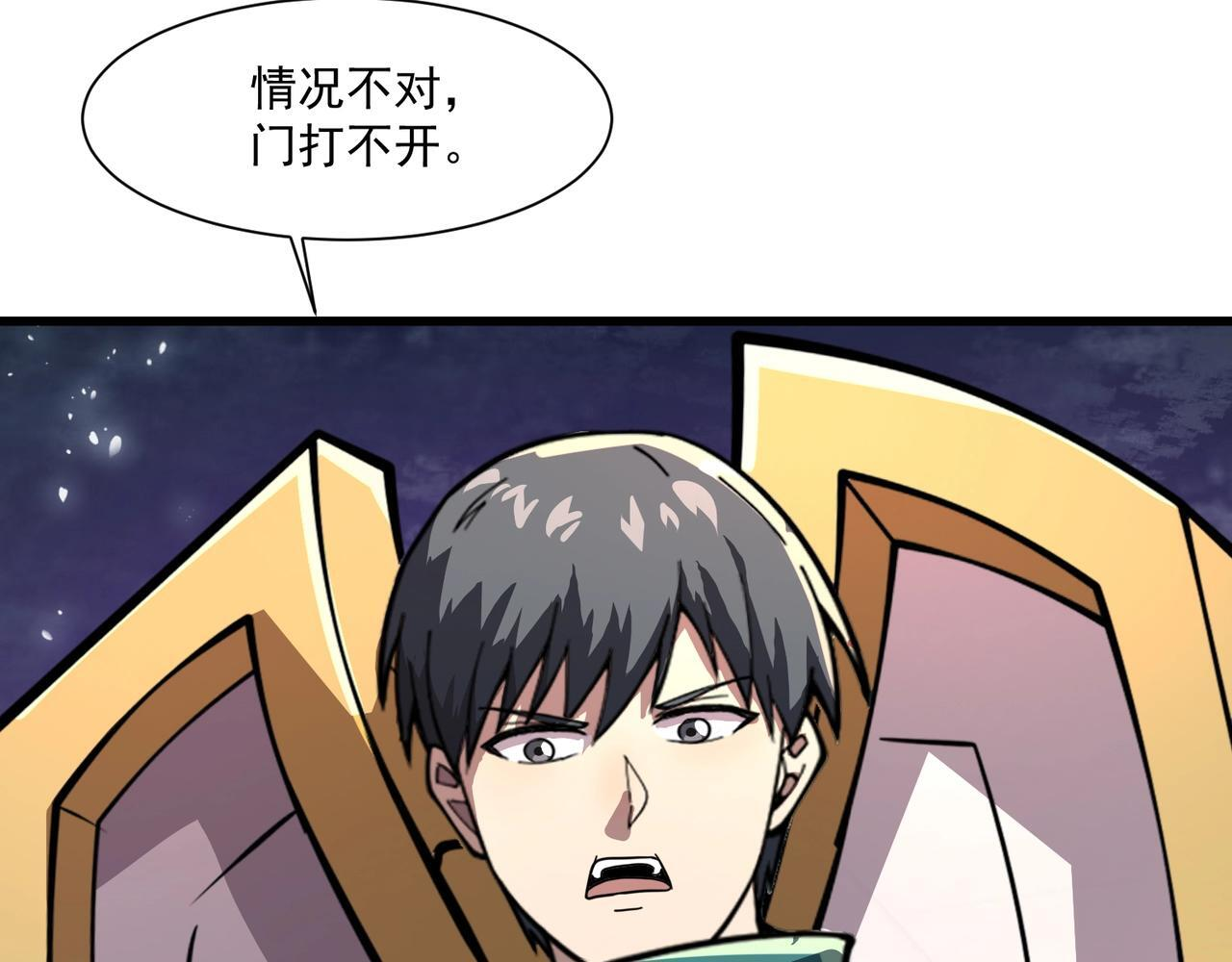 第179话 来战吧！第二十一层魔域！ 第79页
