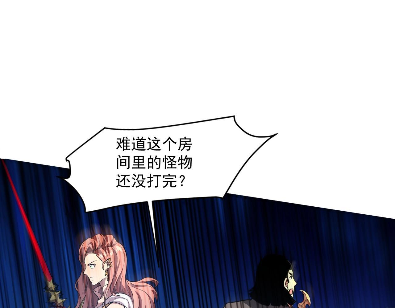 第179话 来战吧！第二十一层魔域！ 第82页