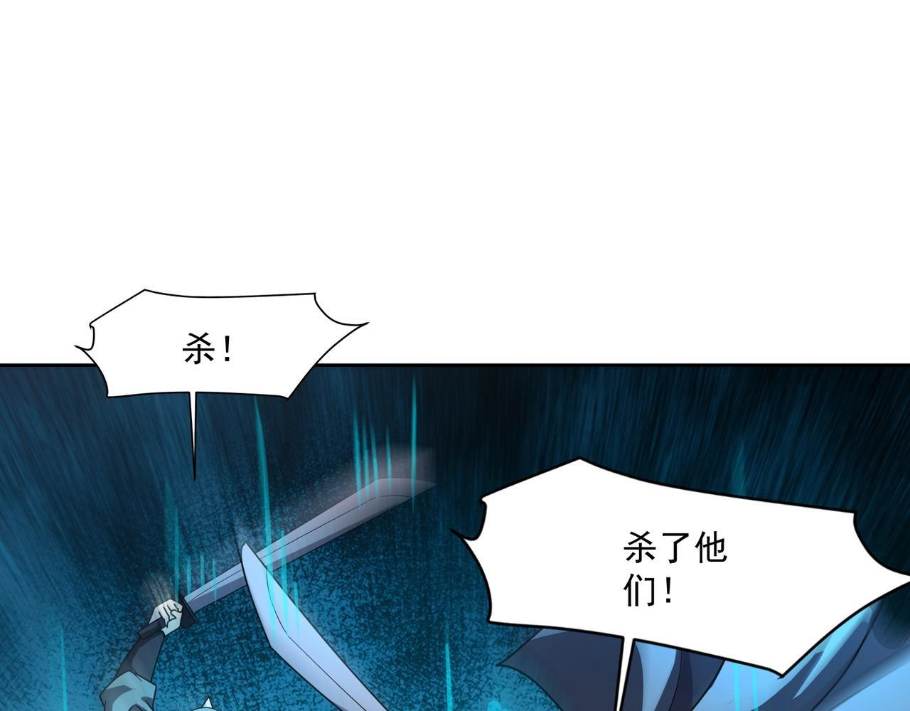 第179话 来战吧！第二十一层魔域！ 第85页