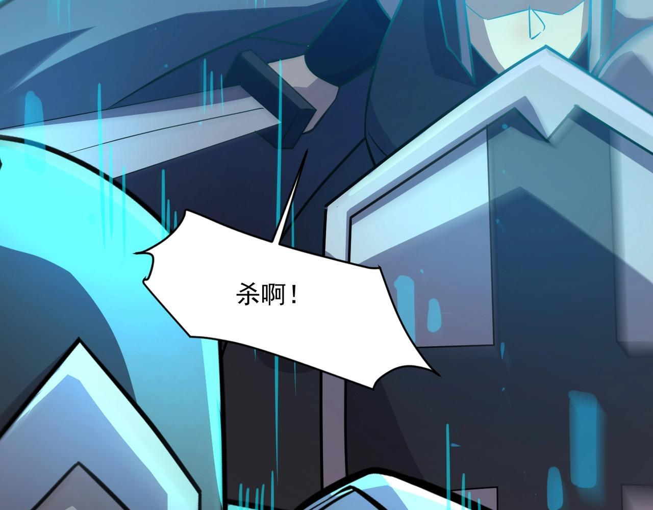 第179话 来战吧！第二十一层魔域！ 第87页