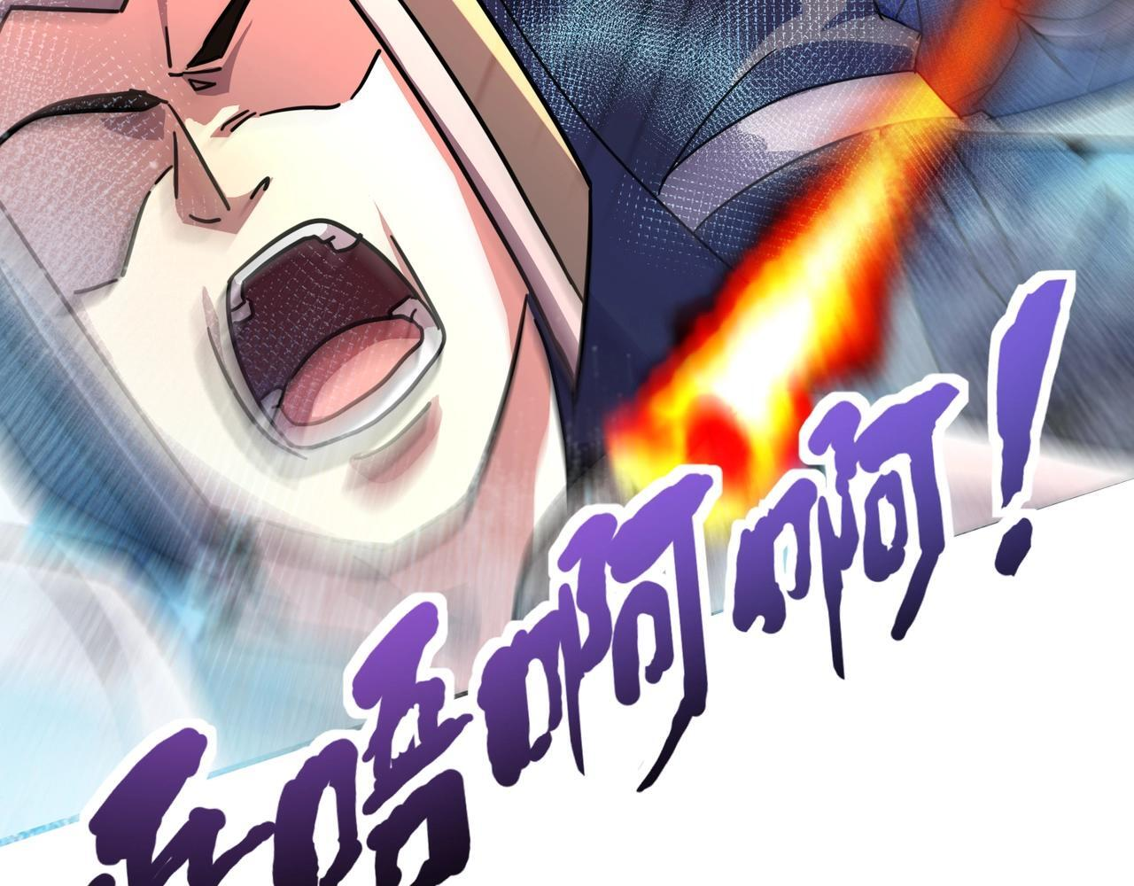 第179话 来战吧！第二十一层魔域！ 第98页