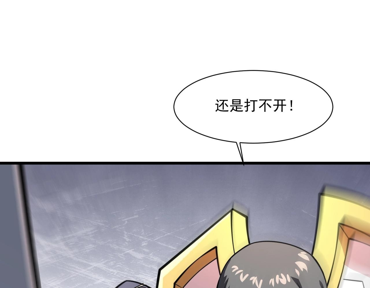 第179话 来战吧！第二十一层魔域！ 第100页