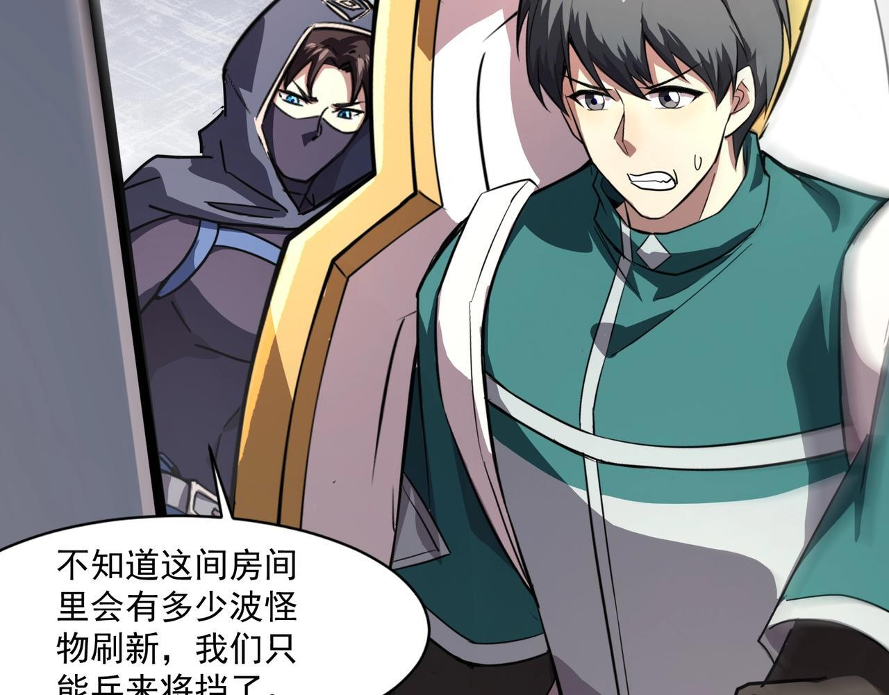 第179话 来战吧！第二十一层魔域！ 第101页