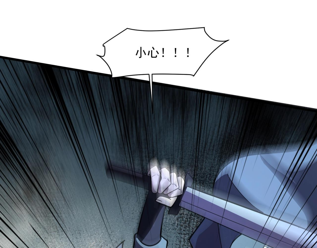第179话 来战吧！第二十一层魔域！ 第103页