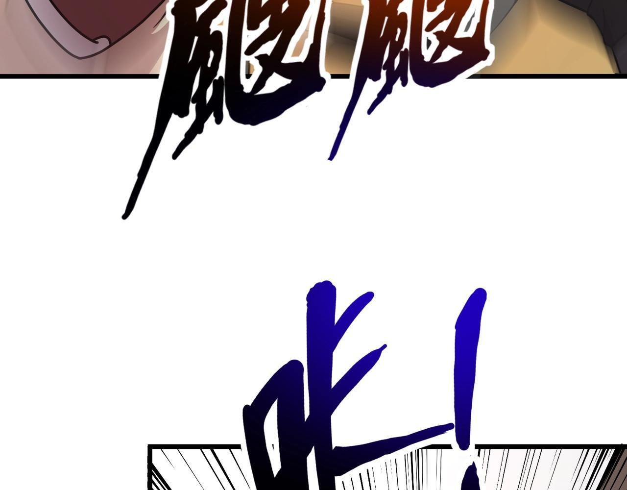 第179话 来战吧！第二十一层魔域！ 第110页