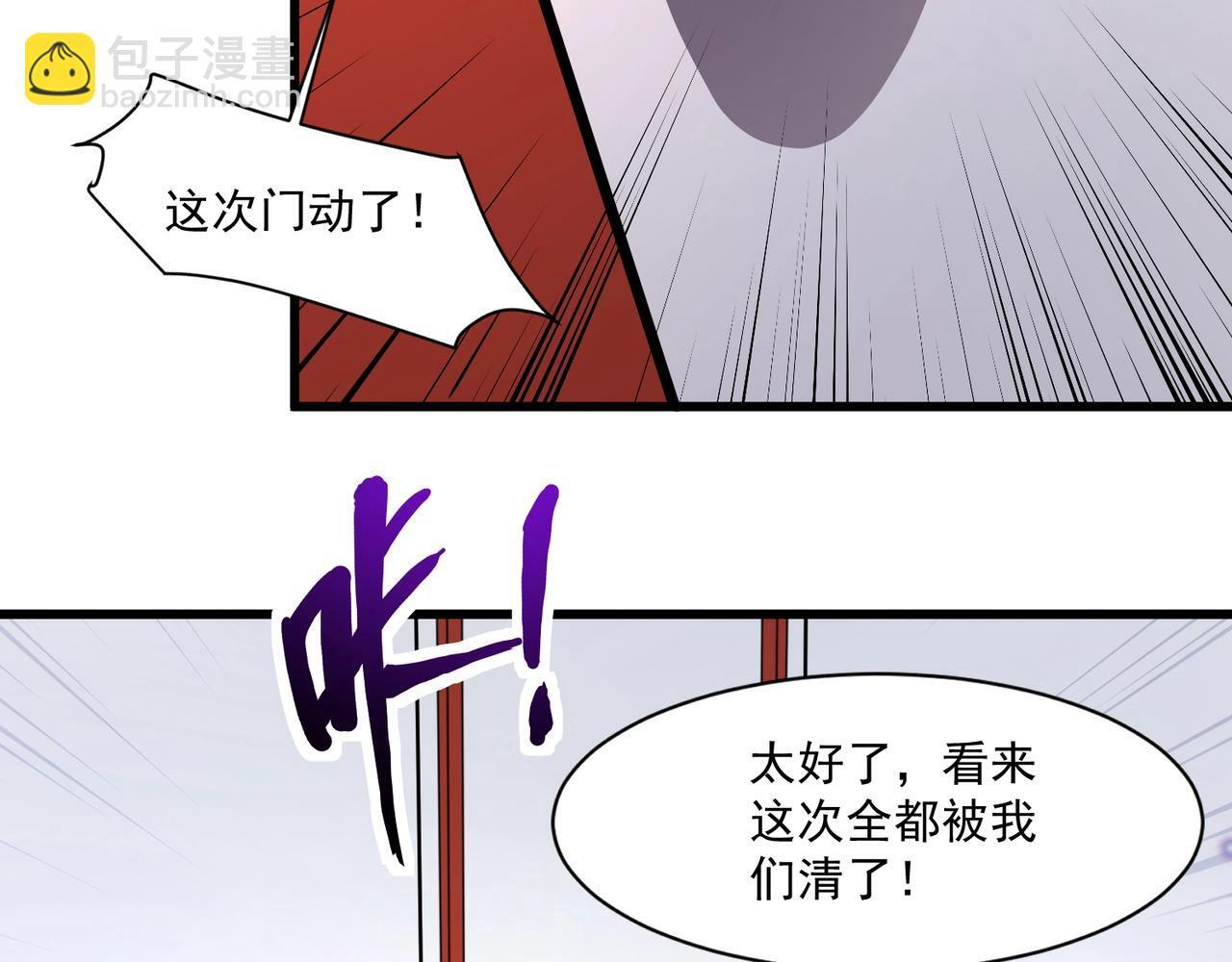 第179话 来战吧！第二十一层魔域！ 第112页