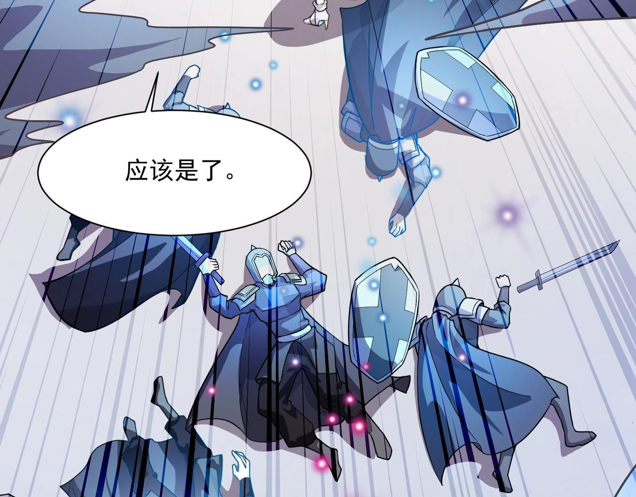第179话 来战吧！第二十一层魔域！ 第114页
