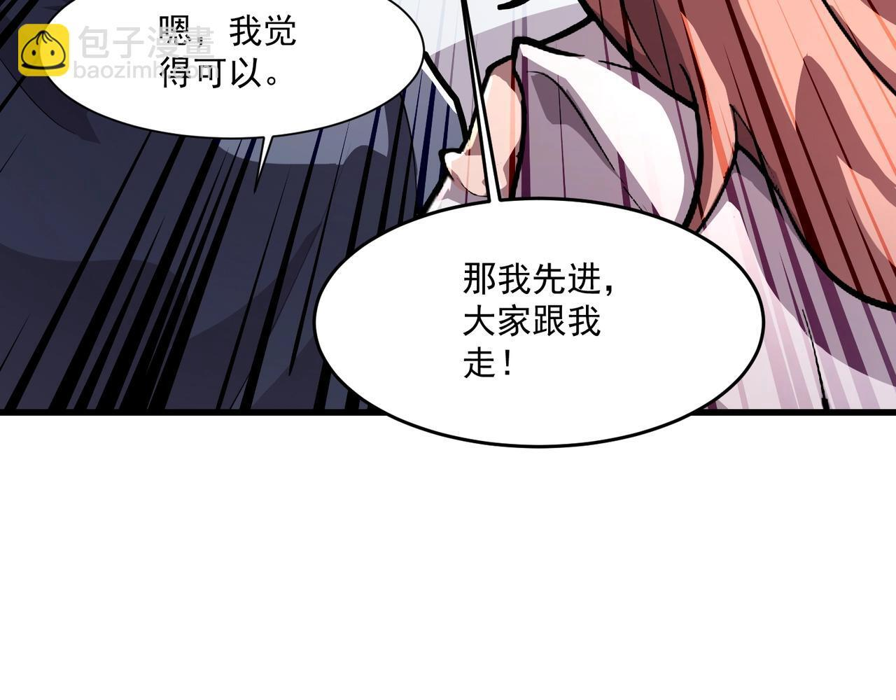 第179话 来战吧！第二十一层魔域！ 第119页