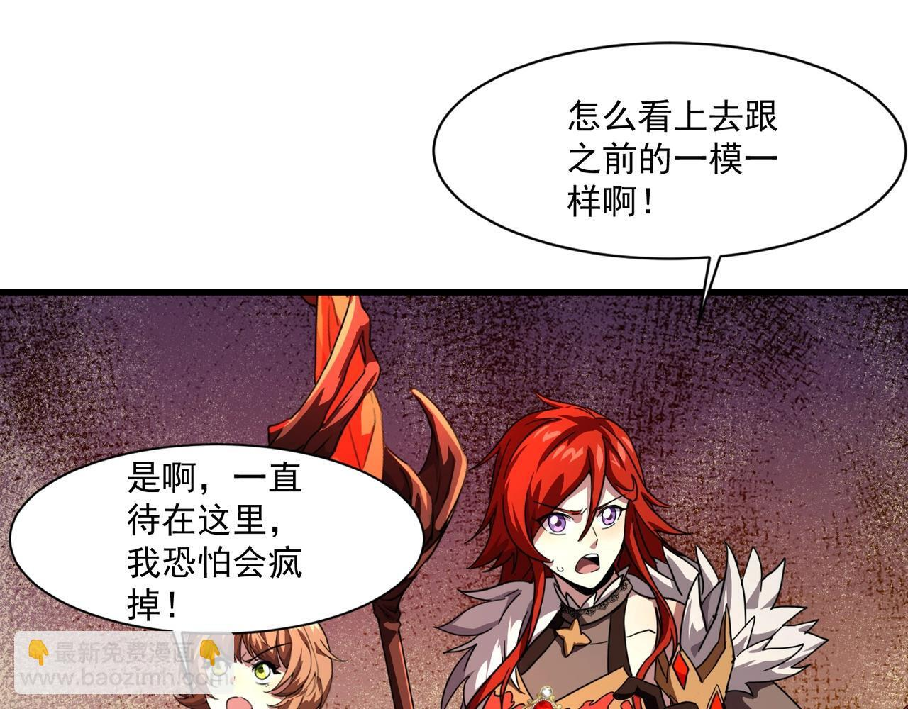 第179话 来战吧！第二十一层魔域！ 第124页