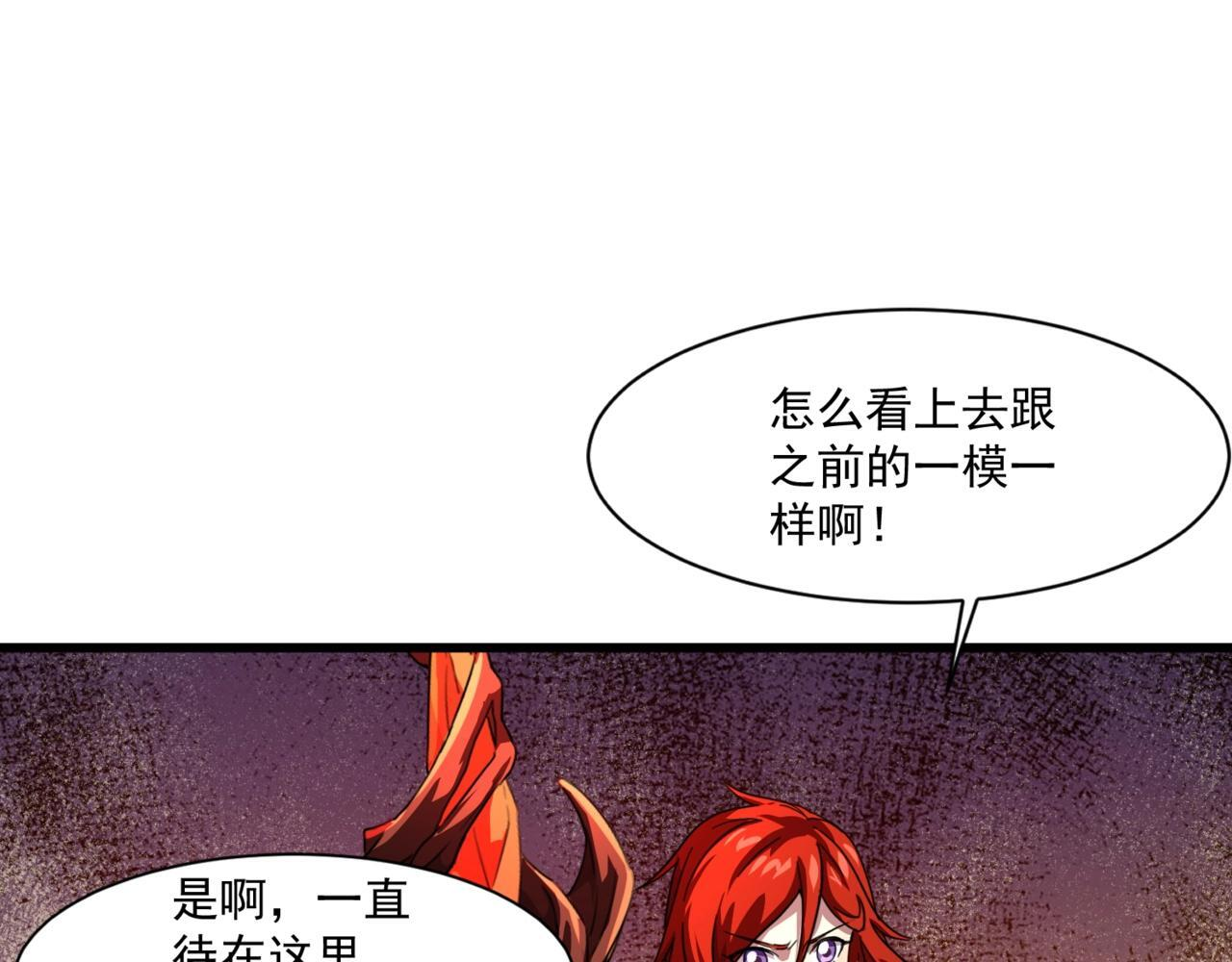 第180话 这个哥布林有点强！ 第1页