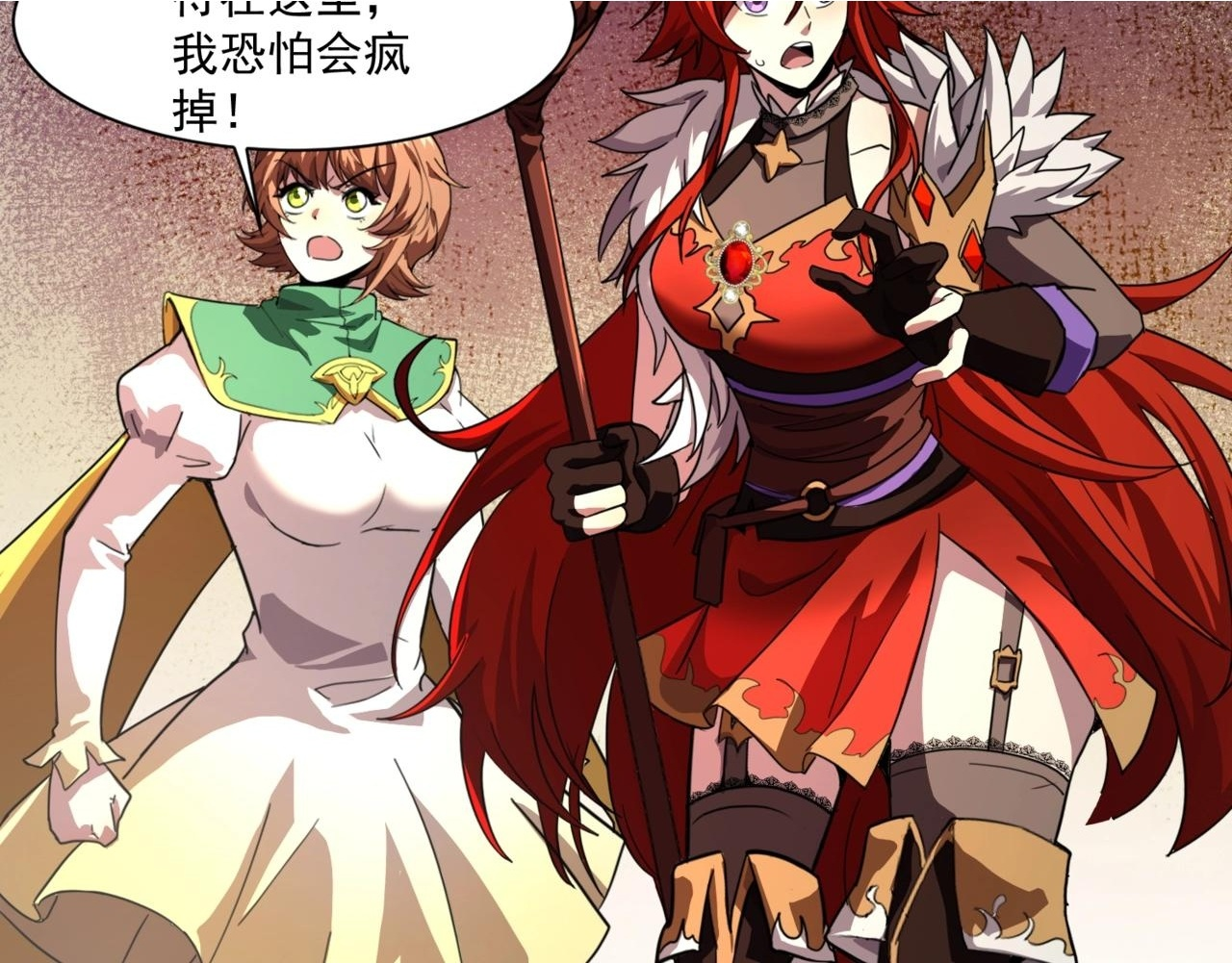 第180话 这个哥布林有点强！ 第2页