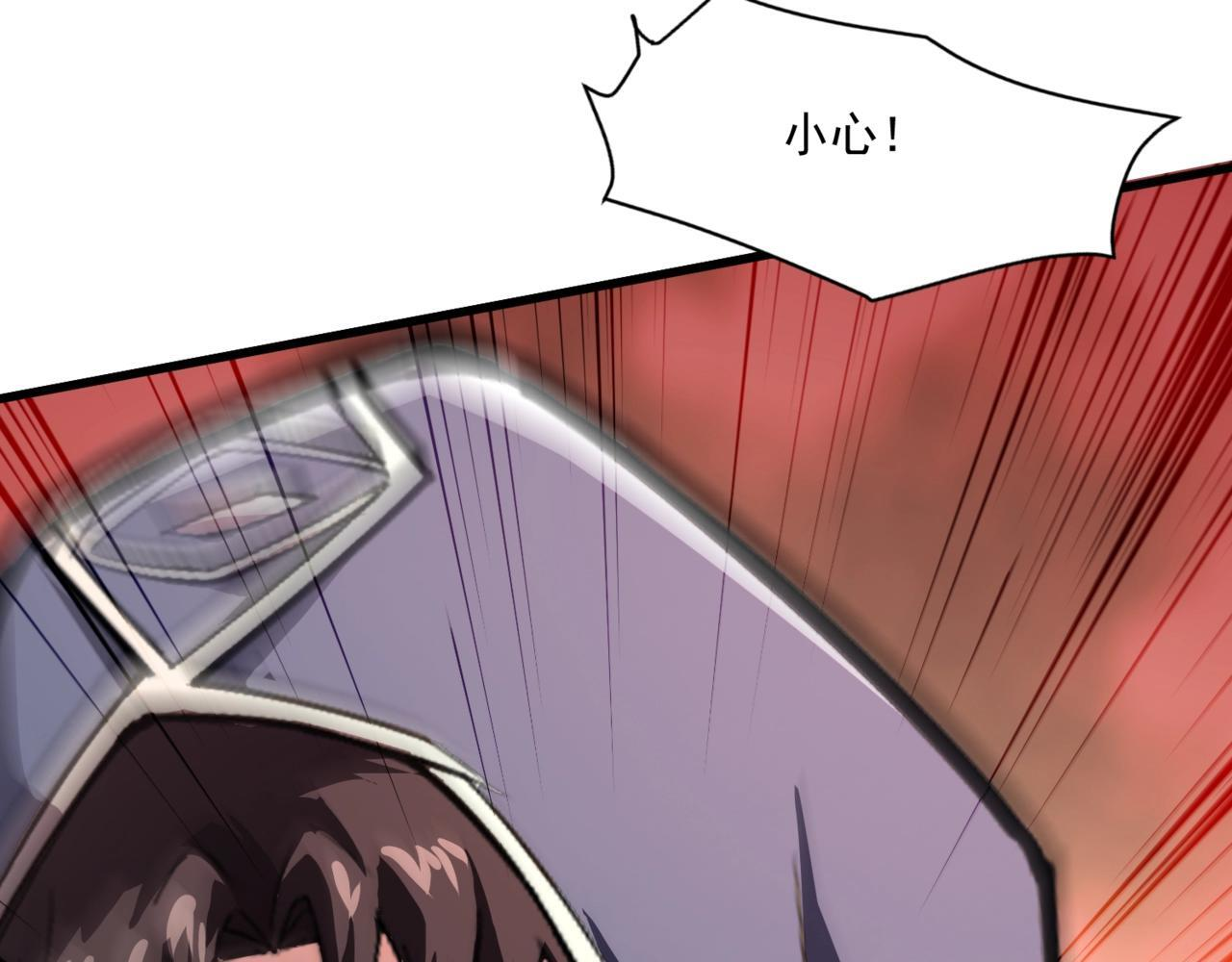 第180话 这个哥布林有点强！ 第8页