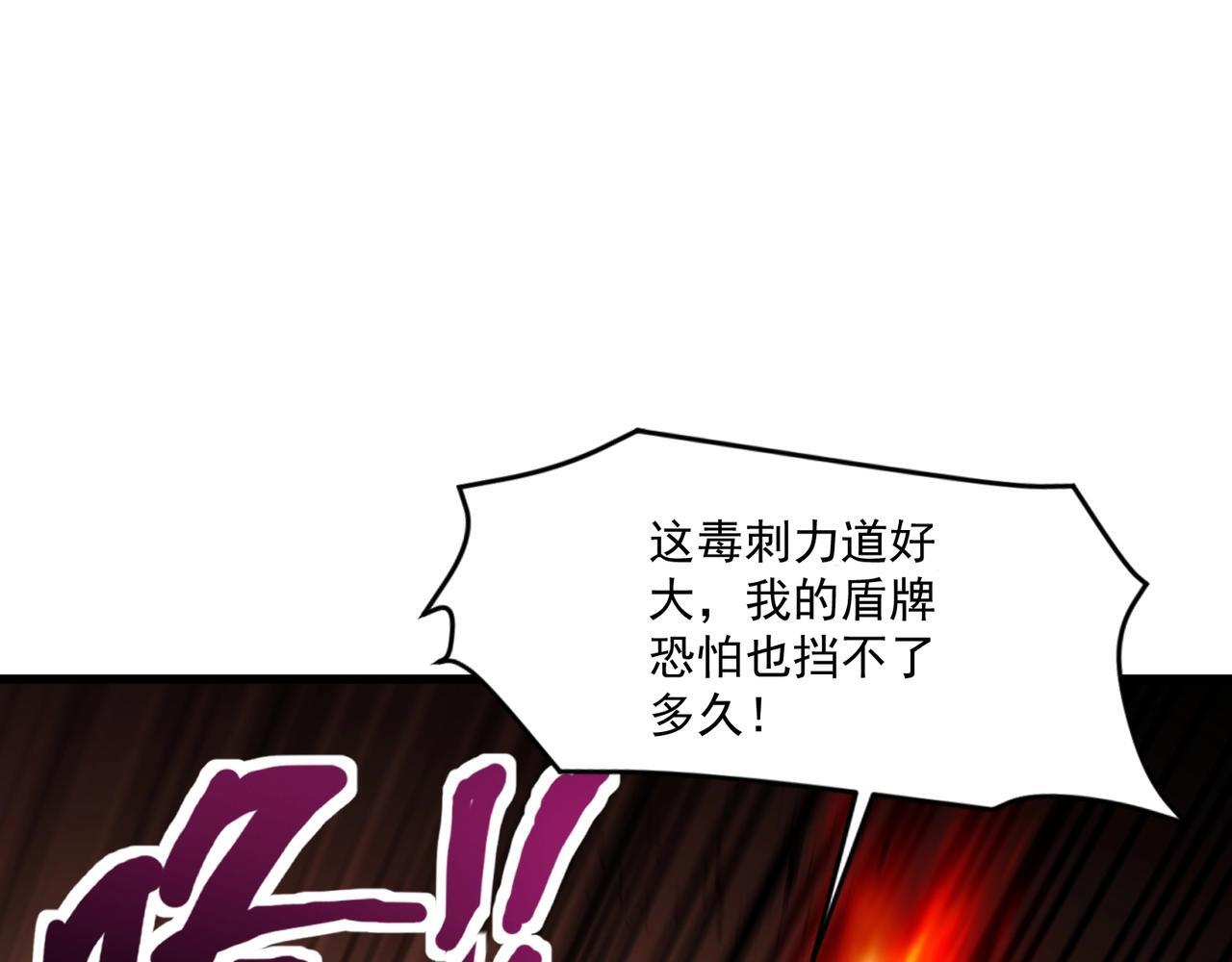 第180话 这个哥布林有点强！ 第27页
