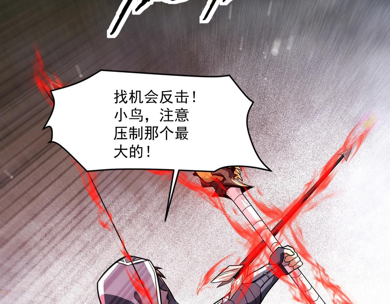 第180话 这个哥布林有点强！ 第31页