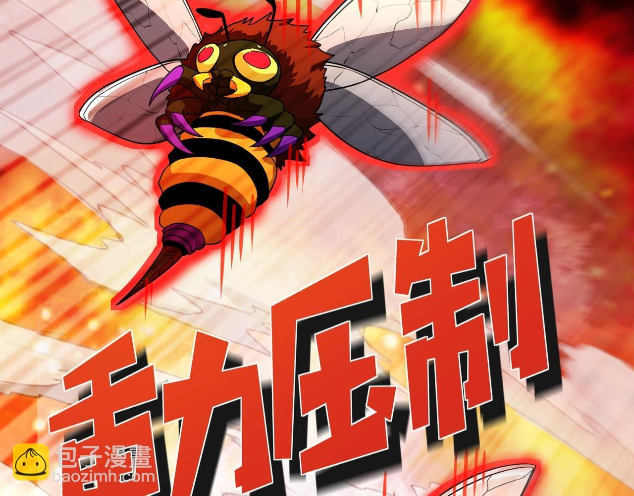 第180话 这个哥布林有点强！ 第35页