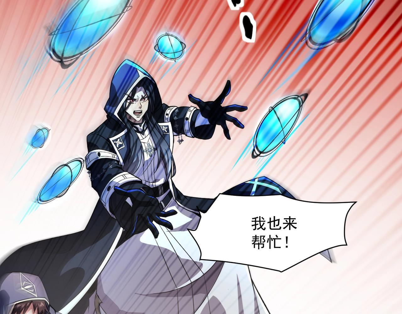 第180话 这个哥布林有点强！ 第38页