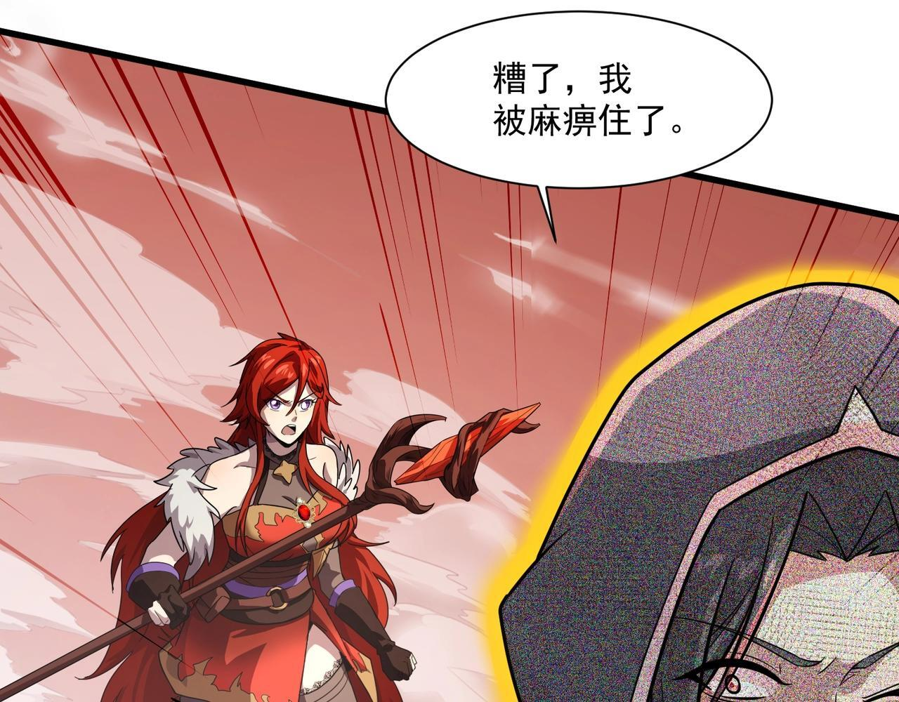 第180话 这个哥布林有点强！ 第44页
