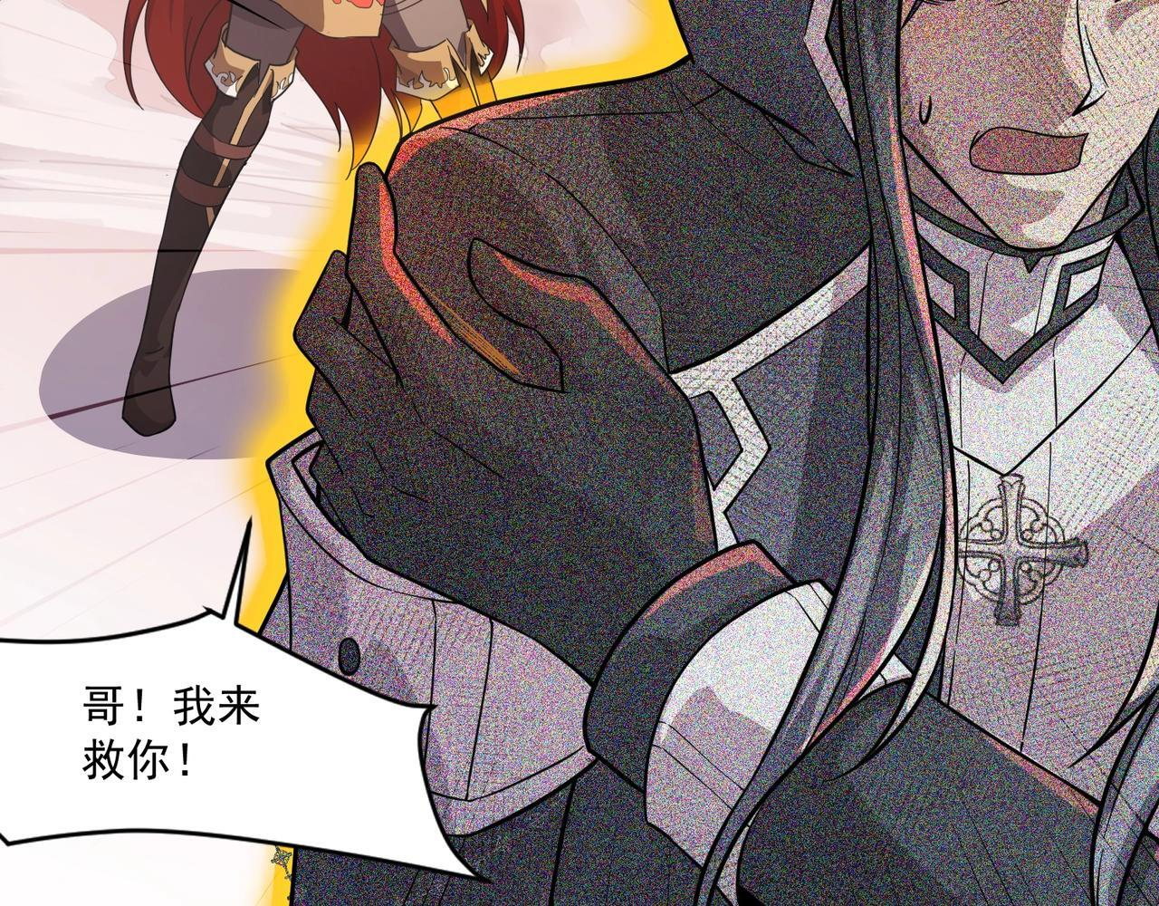 第180话 这个哥布林有点强！ 第45页