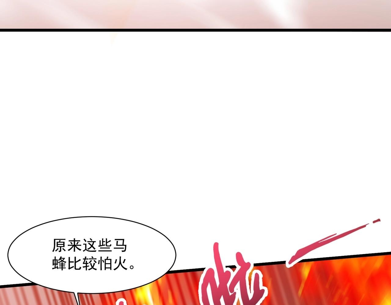 第180话 这个哥布林有点强！ 第50页