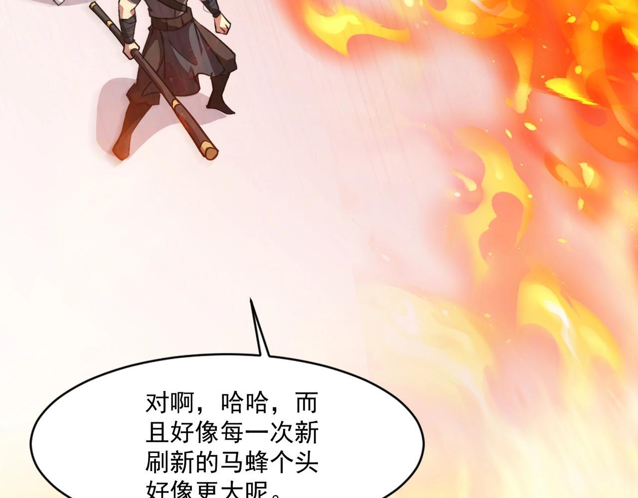 第180话 这个哥布林有点强！ 第52页