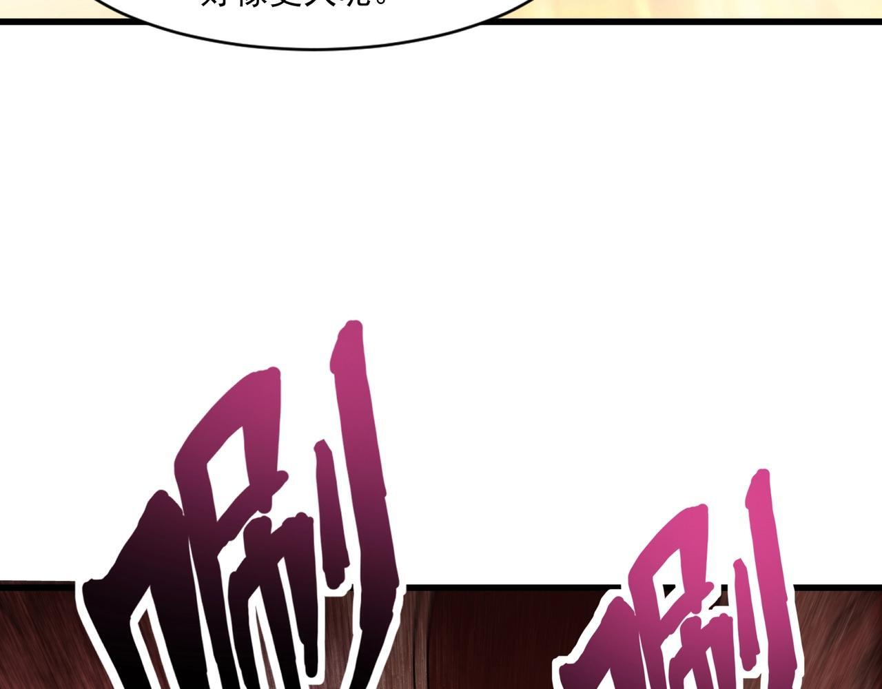 第180话 这个哥布林有点强！ 第53页
