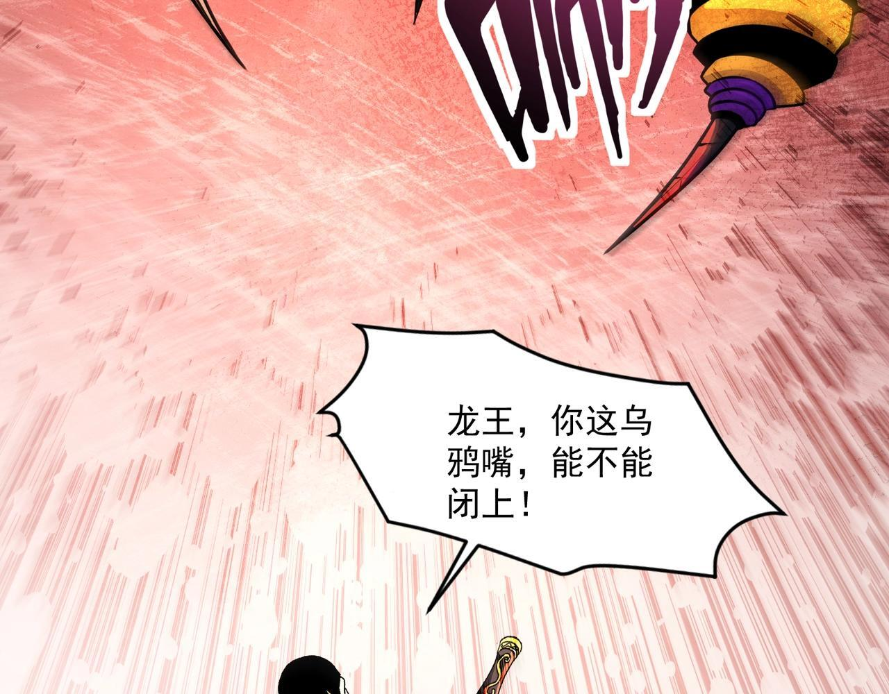第180话 这个哥布林有点强！ 第55页