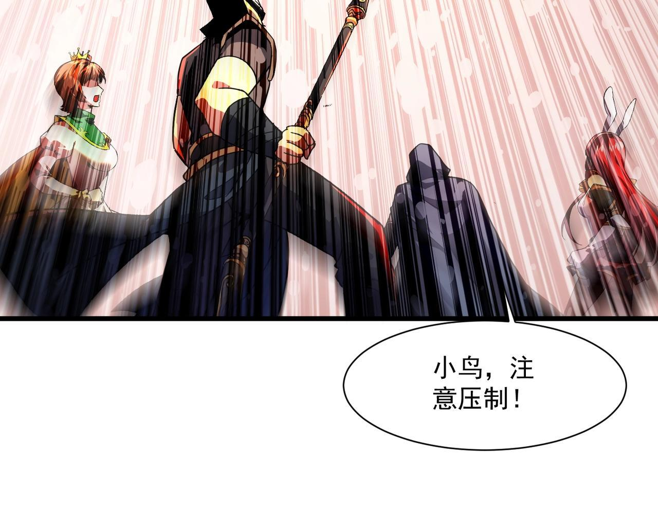 第180话 这个哥布林有点强！ 第56页