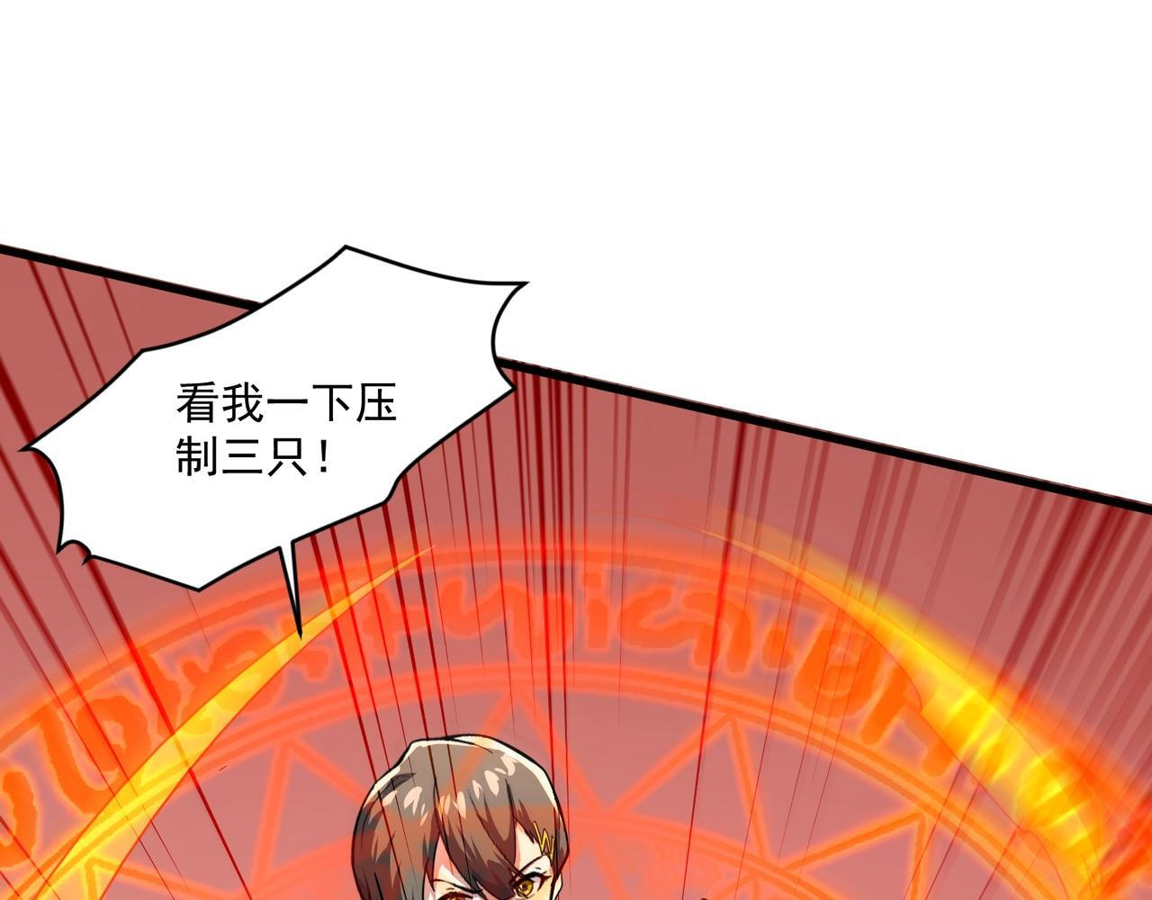 第180话 这个哥布林有点强！ 第57页