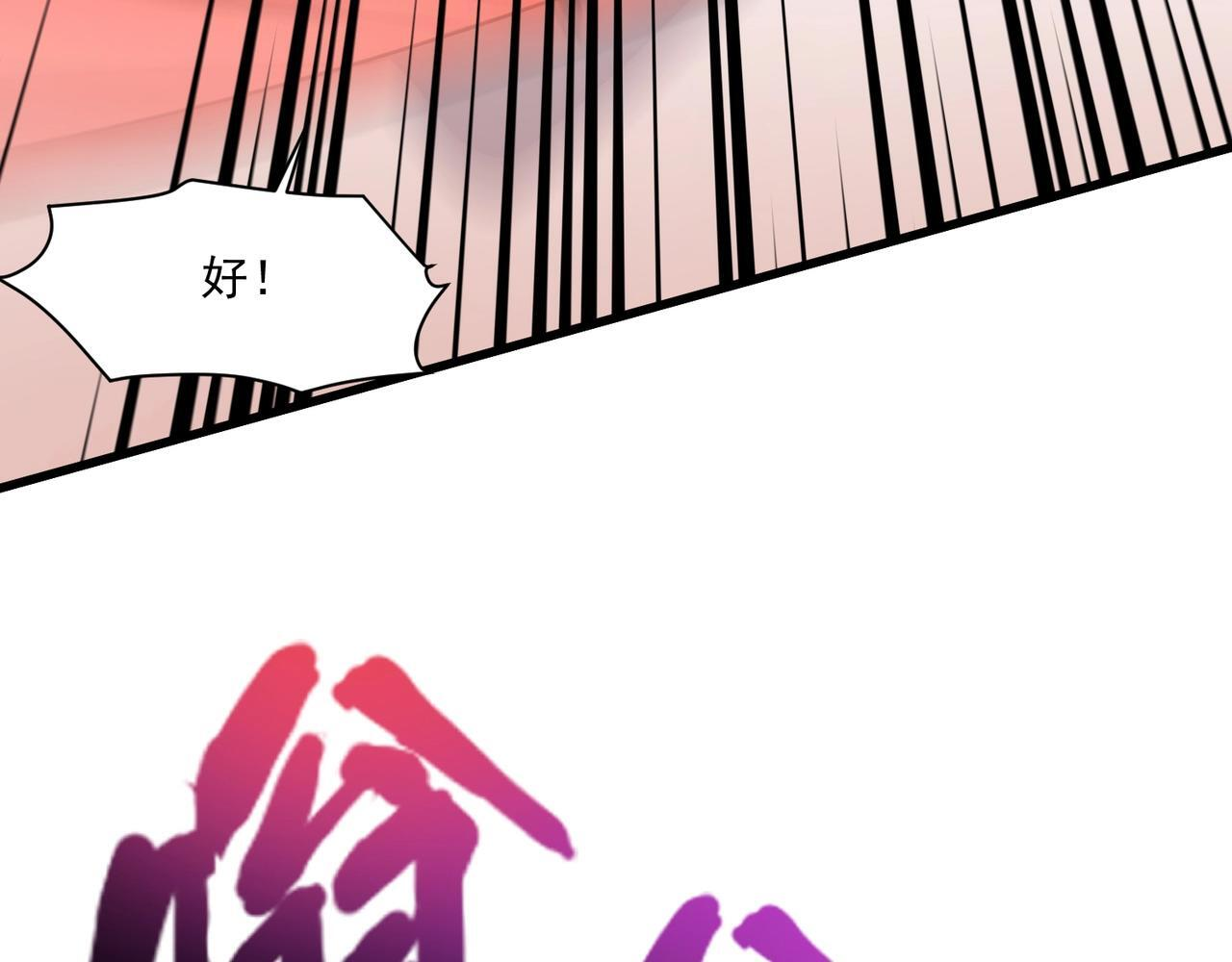 第180话 这个哥布林有点强！ 第70页