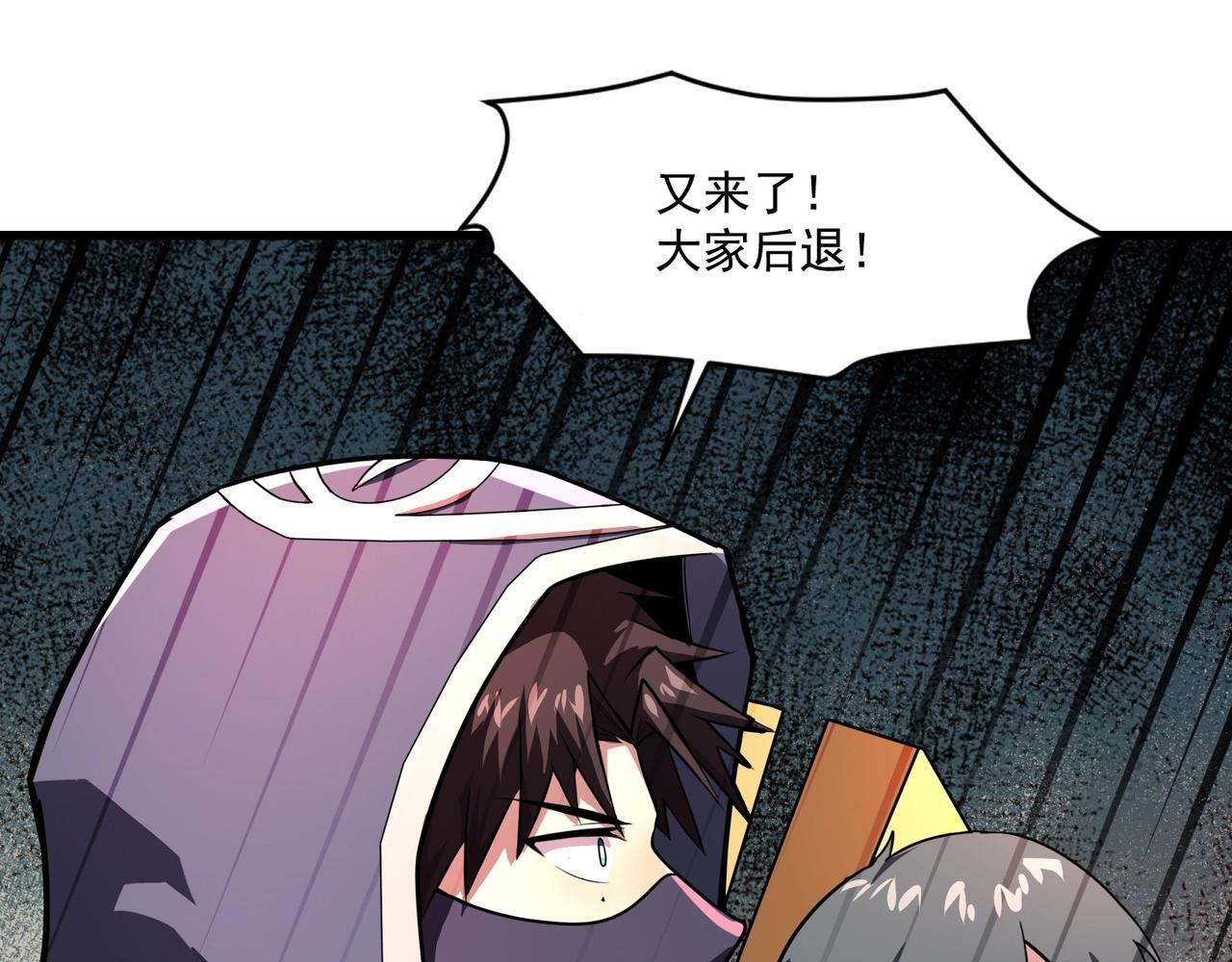 第180话 这个哥布林有点强！ 第75页