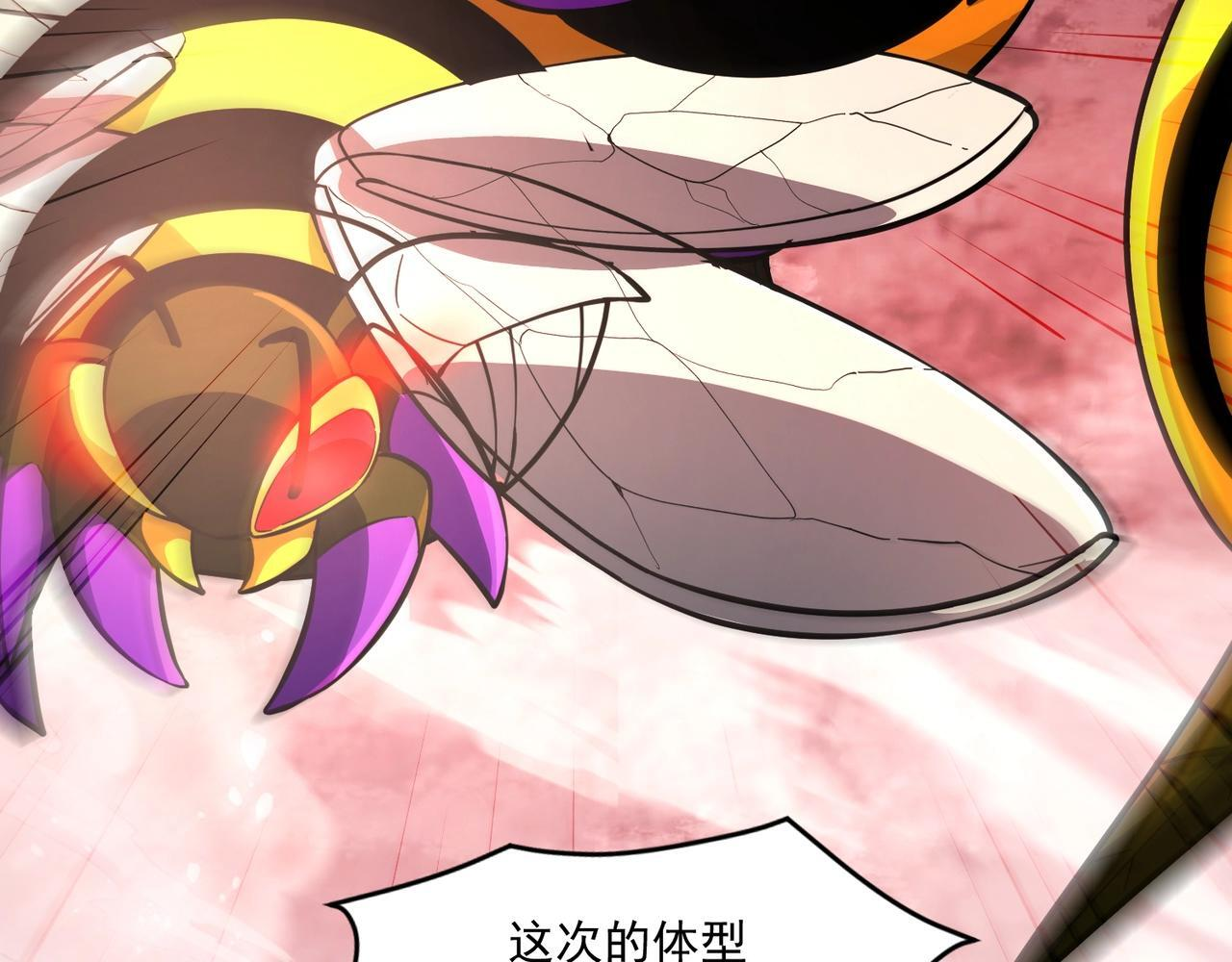 第180话 这个哥布林有点强！ 第79页