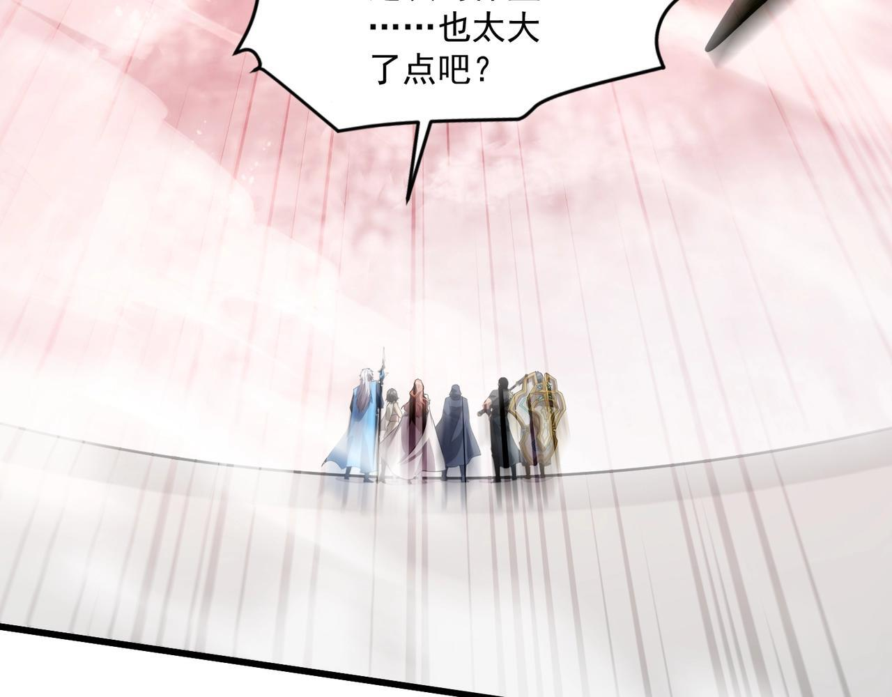 第180话 这个哥布林有点强！ 第80页