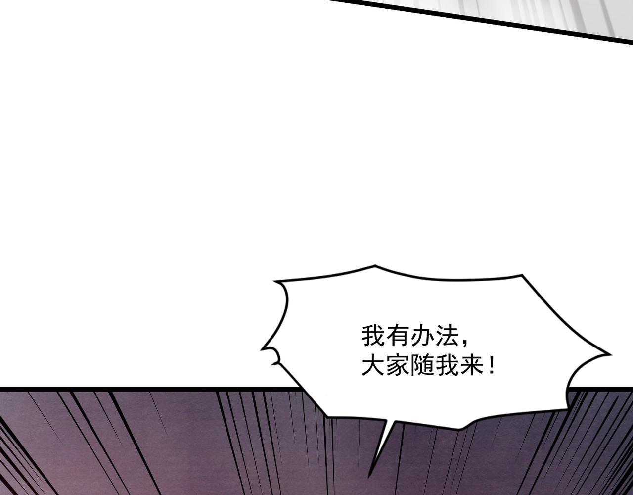 第180话 这个哥布林有点强！ 第81页