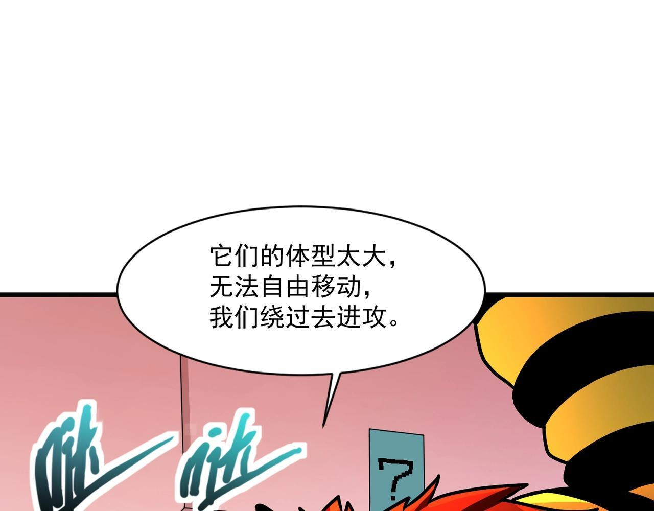 第180话 这个哥布林有点强！ 第85页
