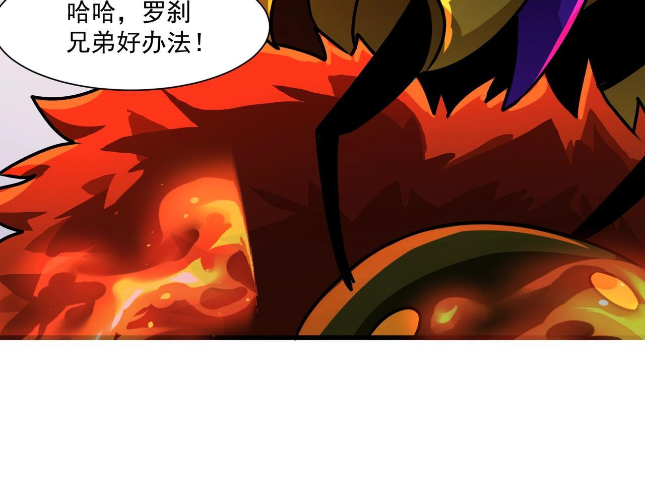 第180话 这个哥布林有点强！ 第87页