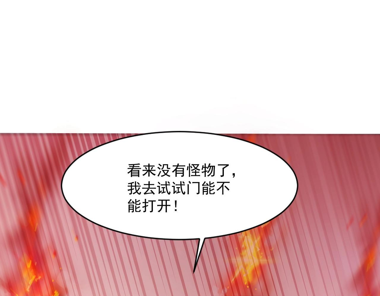 第180话 这个哥布林有点强！ 第91页